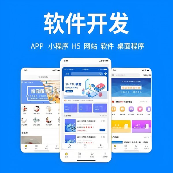 AI与智能体,小程序,APP,公众号,全平台开发,软件定制开 AI与智能体,小程序,APP,公众号,全平台开发,软件定制开