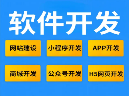 定制管理系统开发、API 接口开发、FastAPI 项目部署