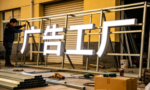 承接图文设计、喷绘写真、广告招牌、灯箱、标识标牌、LED 发 承接图文设计、喷绘写真、广告招牌、灯箱、标识标牌、LED 发